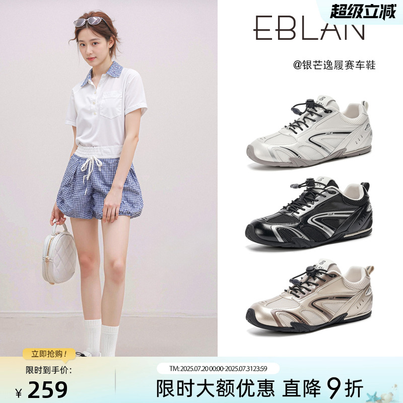 EBLAN/伊伴厚底透气内增高德训鞋