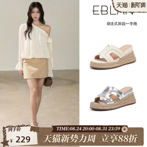 伊伴厚底增高拖鞋女夏季草编H拖