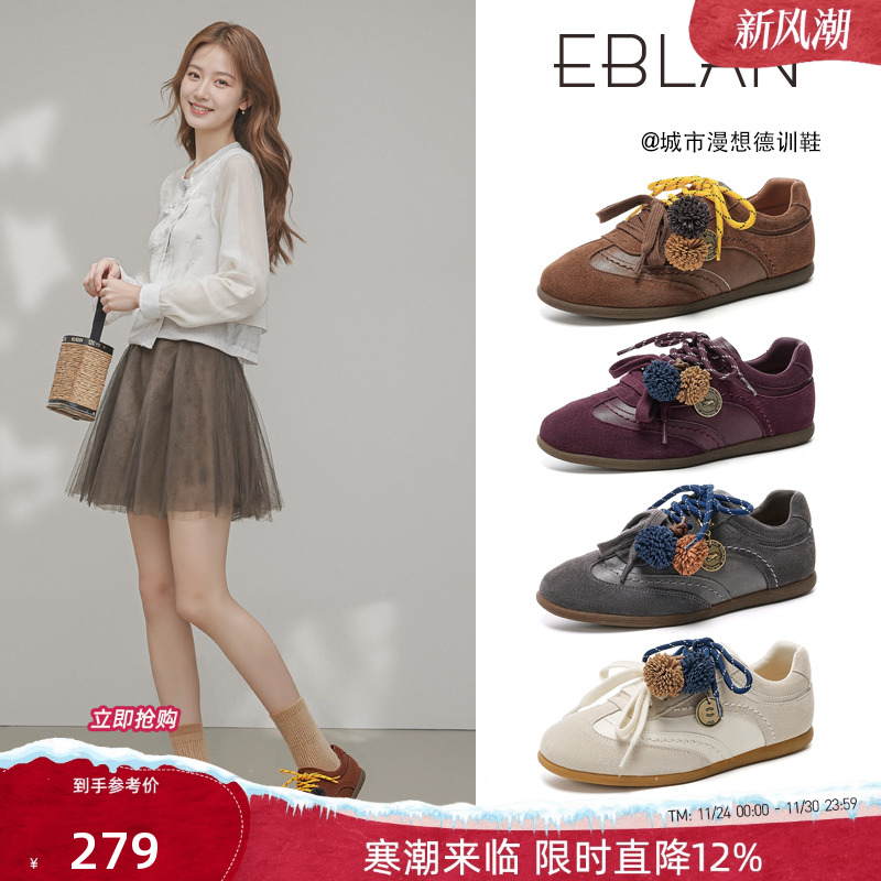 EBLAN/伊伴厚底美拉德挂件德训鞋