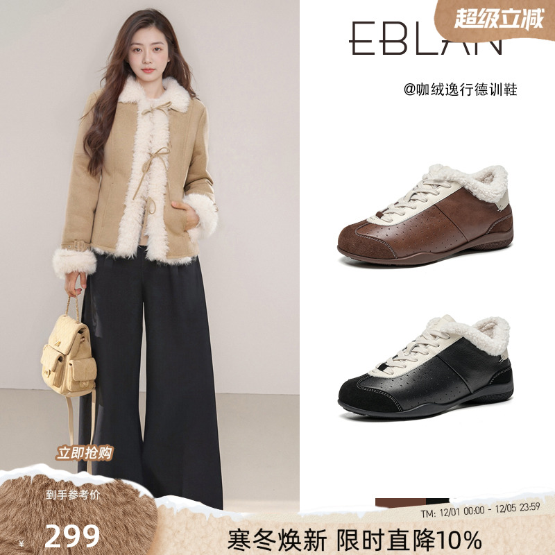 EBLAN/伊伴复古加绒芭蕾德训鞋女