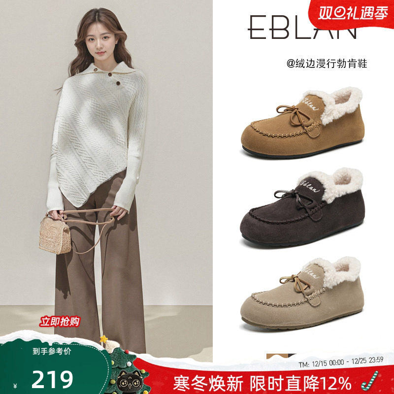 EBLAN/伊伴厚底勃肯鞋女毛毛单鞋