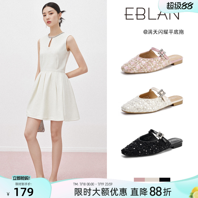 EBLAN/伊伴小香风钻扣包头拖鞋女
