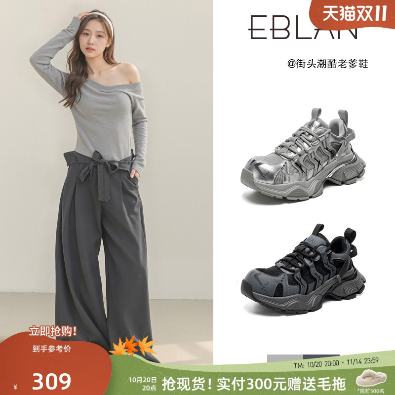 EBLAN/伊伴银色厚底网面老爹鞋子
