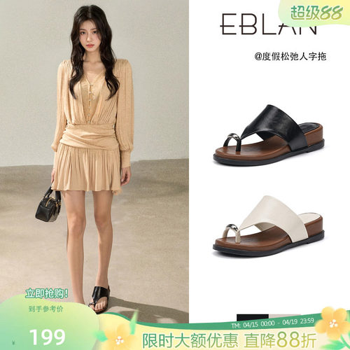 伊伴法式套趾方头厚底人字拖外穿