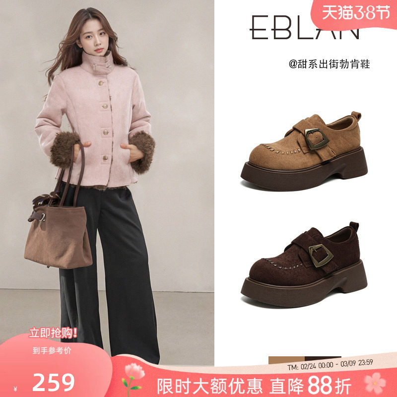 EBLAN/伊伴复古编织勃肯鞋女2026春季新款厚底增高乐福鞋德比鞋子