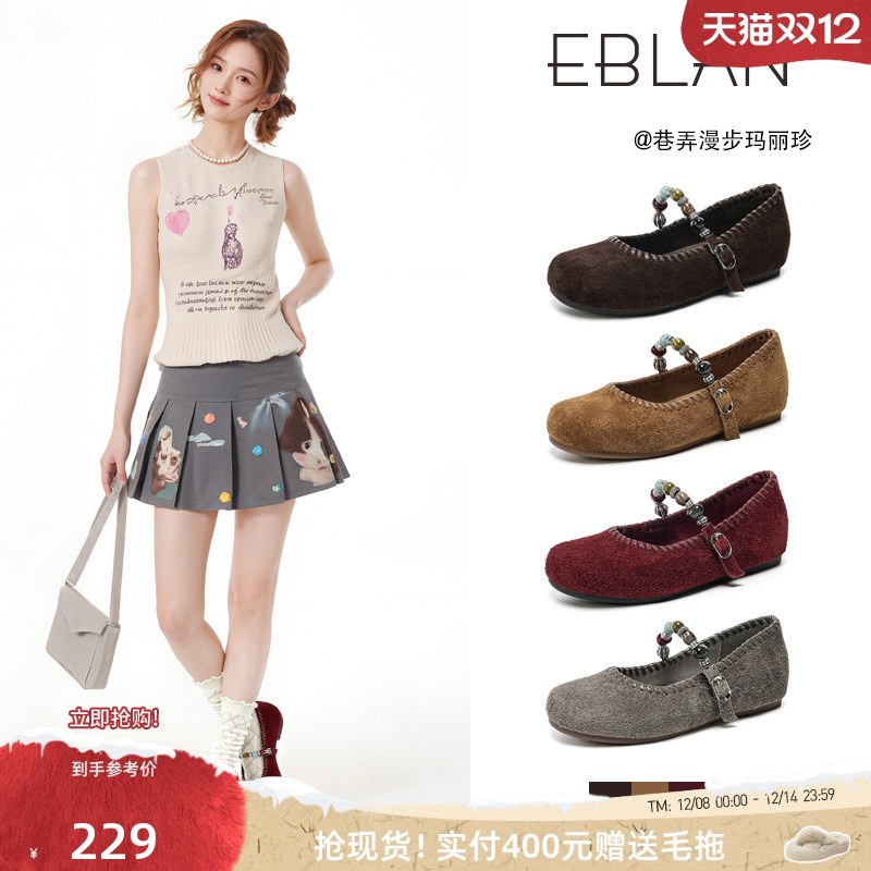 EBLAN/伊伴复古民族风玛丽珍鞋女