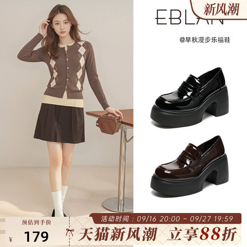EBLAN/伊伴高跟乐福鞋女厚底单鞋