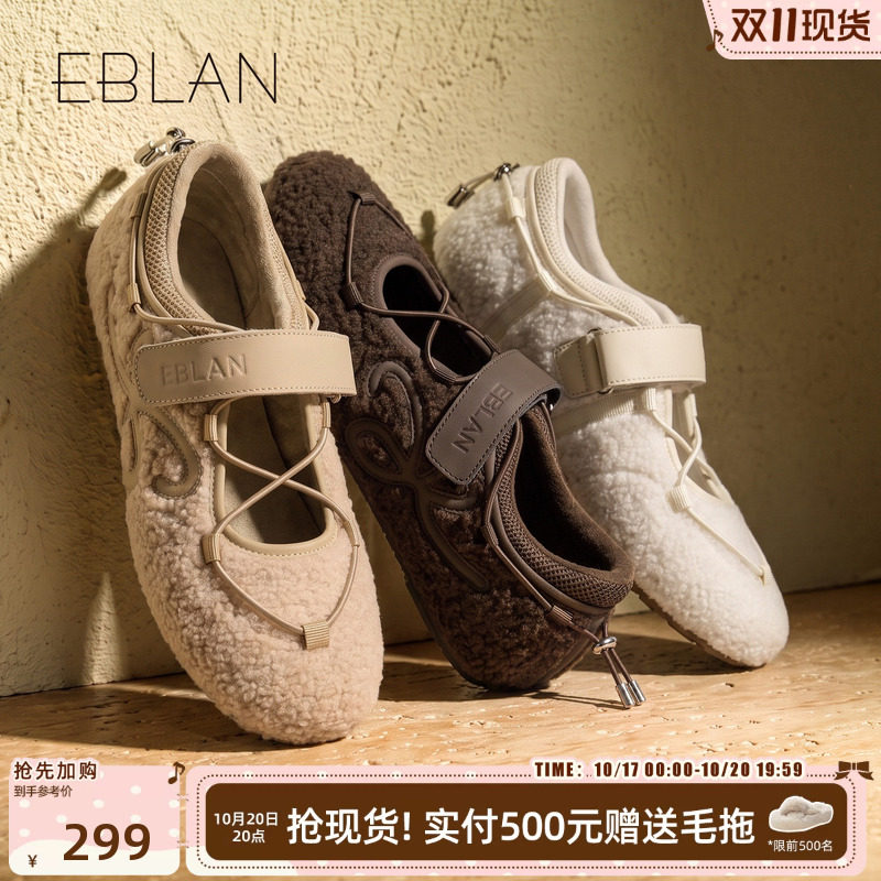 EBLAN/伊伴厚底毛毛运动玛丽珍鞋女2026秋冬新款加绒保暖芭蕾舞鞋