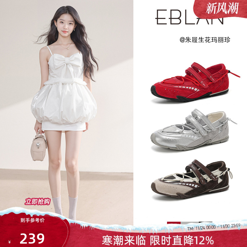 EBLAN/伊伴镂空运动玛丽珍单鞋女