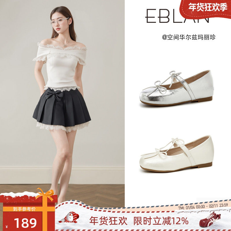 EBLAN/伊伴内增高蝴蝶结平底玛丽珍鞋女2025秋季新款芭蕾舞单鞋子,女鞋,玛丽珍鞋,淘宝优惠券,粉丝福利购,淘宝优惠卷