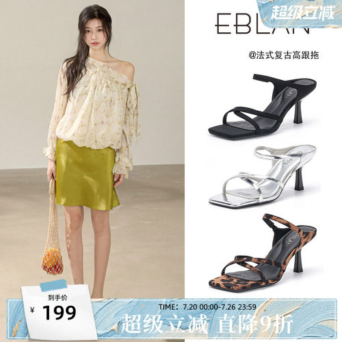 伊伴绝美高跟凉鞋女夏季外穿拖鞋