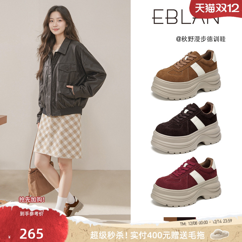 EBLAN/伊伴厚底增高轻便德训鞋女