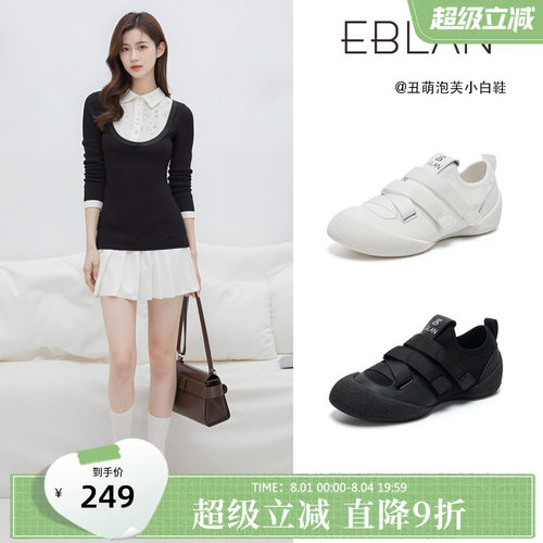 EBLAN/伊伴小白鞋女透气休闲板鞋