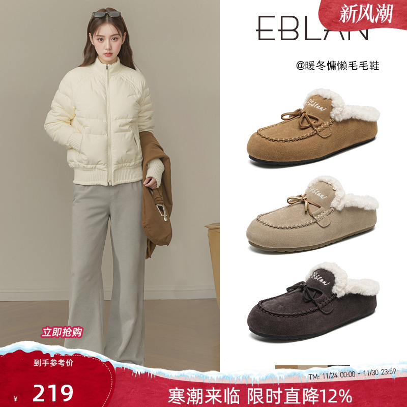 EBLAN/伊伴半拖鞋女外穿2025秋冬