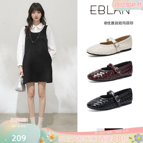 EBLAN/伊伴法式复古编织玛丽珍鞋
