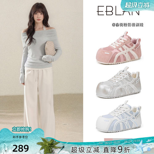 EBLAN/伊伴彩虹小泡芙面包德训鞋
