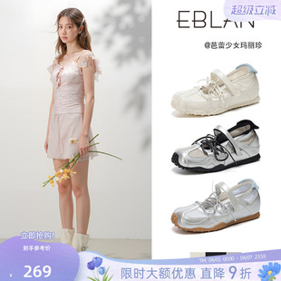 EBLAN 女2026春季 新款 厚底德训堆堆短筒靴 伊伴芭蕾舞运动玛丽珍鞋