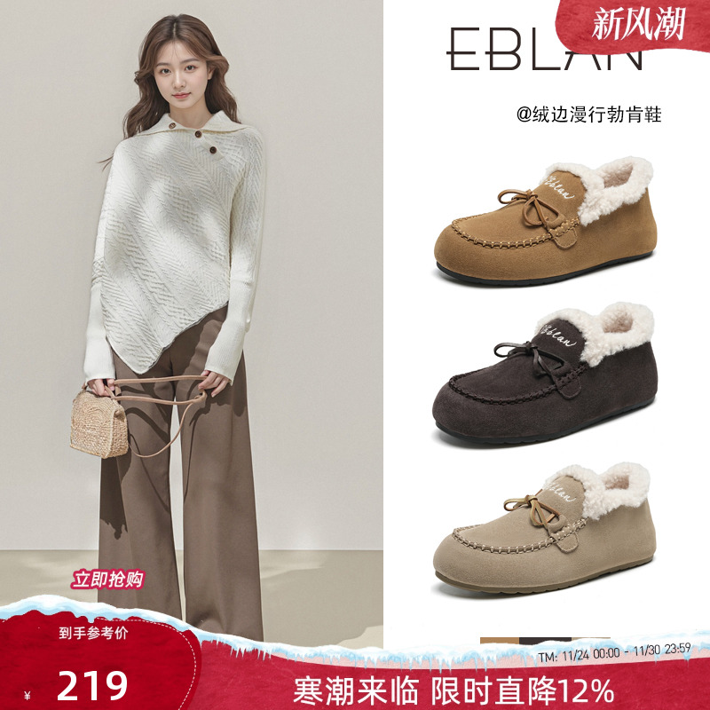 EBLAN/伊伴厚底勃肯鞋女毛毛单鞋