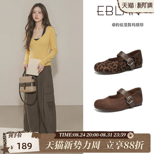 EBLAN/伊伴豹纹内增高玛丽珍鞋女