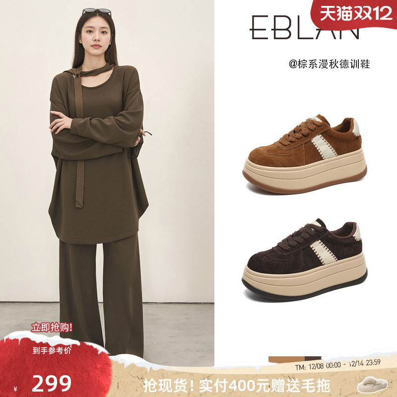 EBLAN/伊伴美拉德厚底增高德训鞋