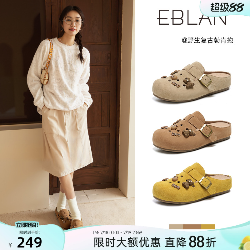 EBLAN/伊伴洞洞鞋女款2025春夏新款卡通单鞋一脚蹬平底勃肯凉拖鞋