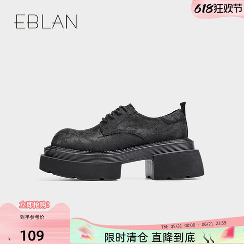 EBLAN/伊伴【109清仓福利】厚底增高乐福鞋英伦防滑耐磨小皮鞋子