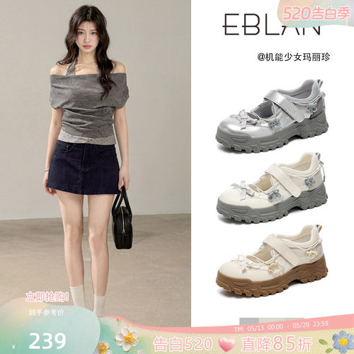 EBLAN/伊伴厚底玛丽珍老爹鞋子女