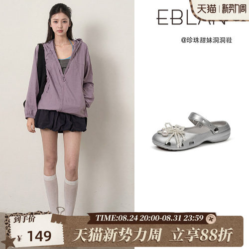伊伴银色芭蕾洞洞鞋女款包头凉拖