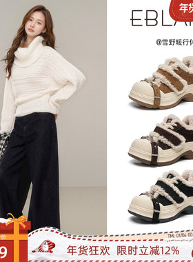 EBLAN/伊伴加绒加厚保暖雪地靴女2025冬季新款厚底增高毛毛老爹鞋