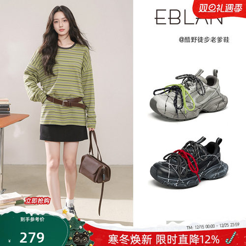 EBLAN/伊伴做旧泼墨厚底老爹鞋女