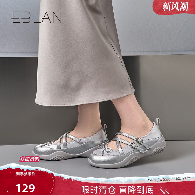 EBLAN/伊伴【129清仓福利】银色芭蕾舞鞋女玛丽珍鞋法式气质单鞋