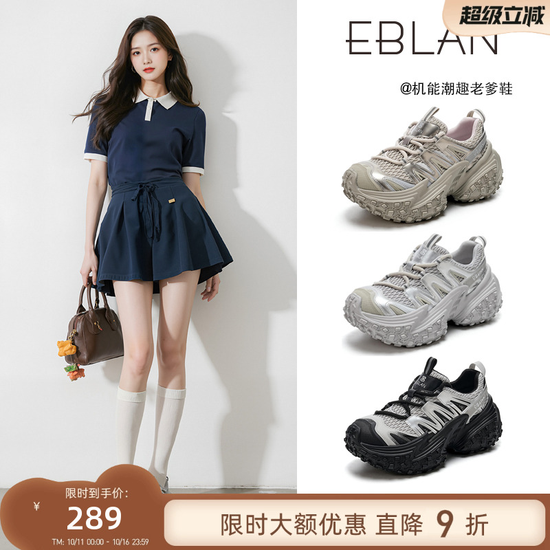 EBLAN/伊伴轮胎底厚底增高老爹鞋