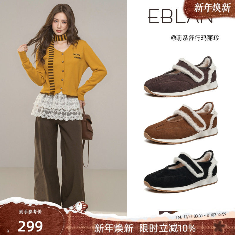EBLAN/伊伴厚底运动玛丽珍鞋女2025秋冬新款单鞋内增高加绒毛毛鞋