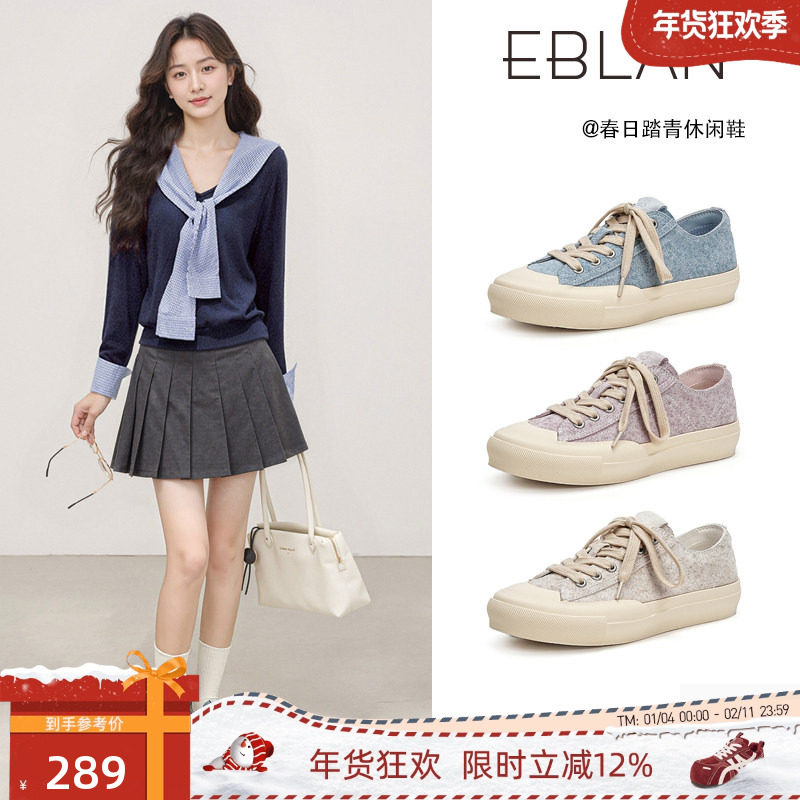 EBLAN/伊伴平底头层牛皮板鞋女2026春季新款低跟单鞋运动休闲鞋子,女鞋,时尚休闲鞋,淘宝优惠券,粉丝福利购,淘宝优惠卷
