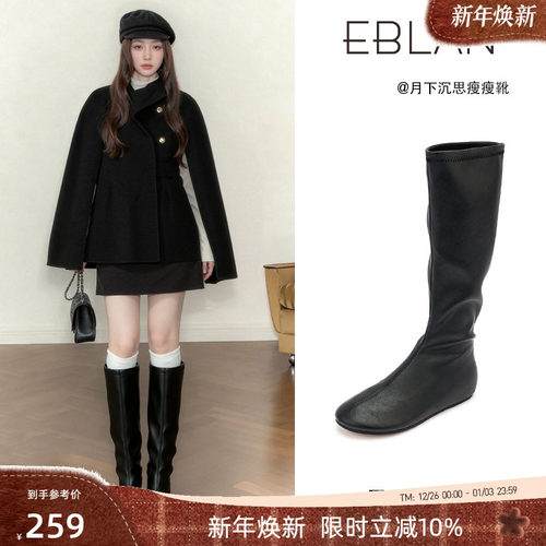 EBLAN/伊伴内增高弹力长筒靴子女