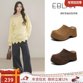 EBLAN 外穿 秋冬加绒包头毛毛半拖鞋 伊伴厚底增高勃肯鞋 女2025新款