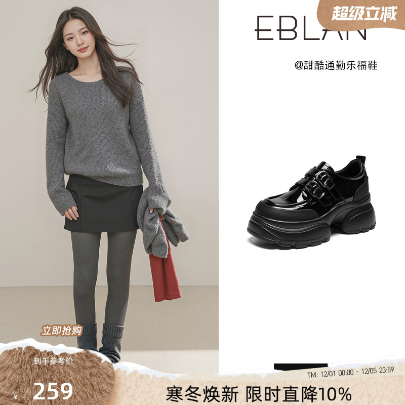 EBLAN/伊伴6cm厚底增高乐福鞋女