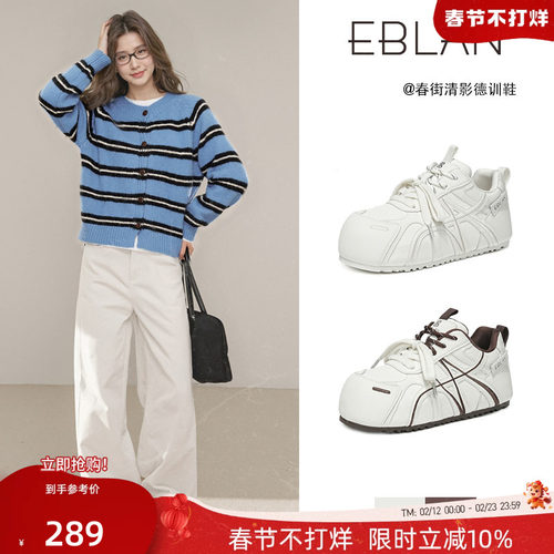 EBLAN/伊伴奶油泡芙内增高德训鞋