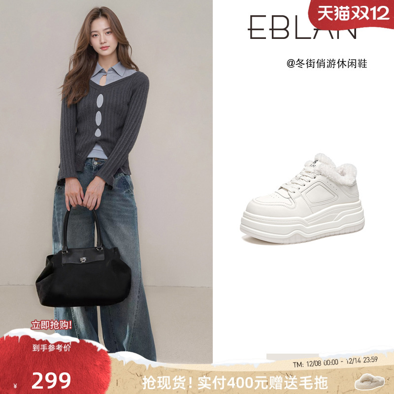 EBLAN/伊伴厚底增高加绒小白鞋女