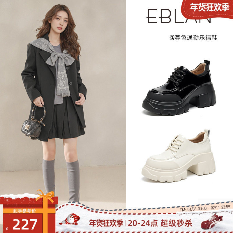 EBLAN/伊伴乐福鞋女2025秋季新款英伦风厚底增高小皮鞋粗跟单鞋子,女鞋,乐福鞋（豆豆鞋）,淘宝优惠券,粉丝福利购,淘宝优惠卷
