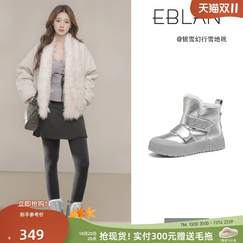 伊伴银色厚底雪地靴加绒棉鞋
