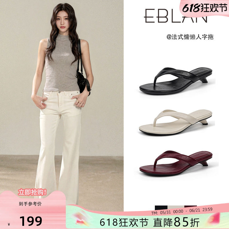 EBLAN/伊伴法式夹趾人字拖女夏季2026新款猫跟露趾沙滩凉拖鞋外穿