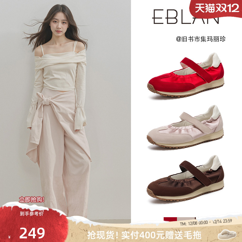 EBLAN/伊伴厚底运动芭蕾玛丽珍鞋