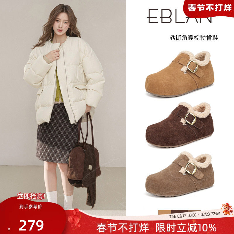 EBLAN/伊伴厚底毛毛勃肯鞋女2025冬季新款加绒保暖内增高雪地棉靴