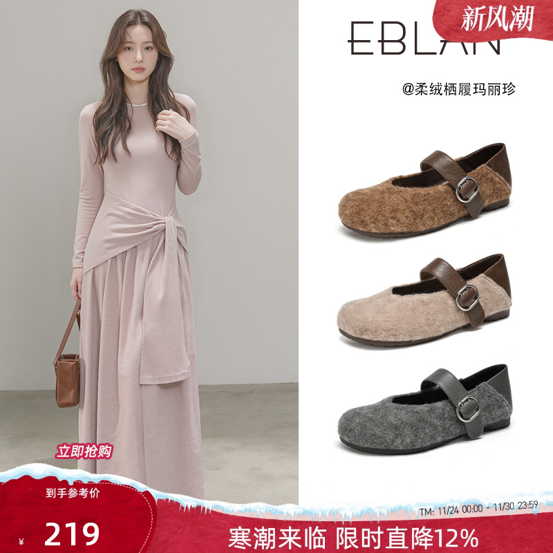 EBLAN/伊伴一字带内增高玛丽珍鞋