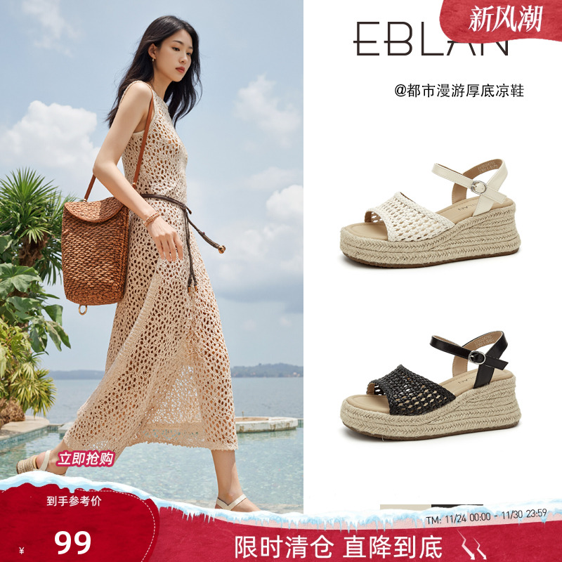 EBLAN/伊伴坡跟镂空编织罗马凉鞋