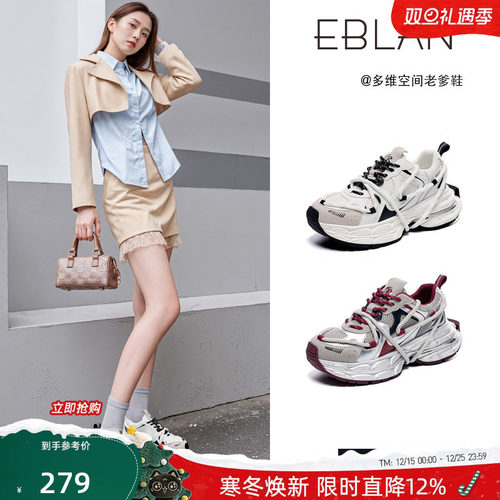 EBLAN/伊伴绑带透气厚底老爹鞋女