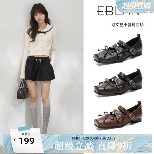 EBLAN/伊伴擦色皮带扣玛丽珍鞋女
