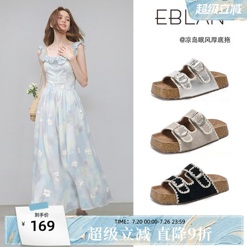 EBLAN/伊伴厚底勃肯拖鞋女款外穿