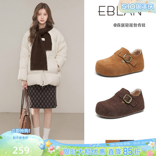 EBLAN/伊伴内增高全包勃肯鞋棉鞋